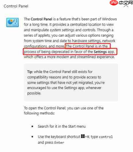 微软收回弃用 Windows 控制面板的决定?