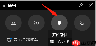 几个方法教会你windows10电脑如何录屏