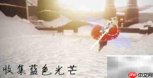 光遇1.4任务通关指南