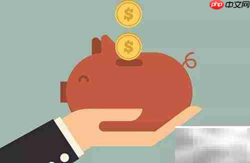 家庭理财必备12条准则