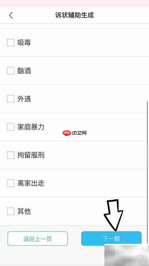如何申请离婚诉讼？