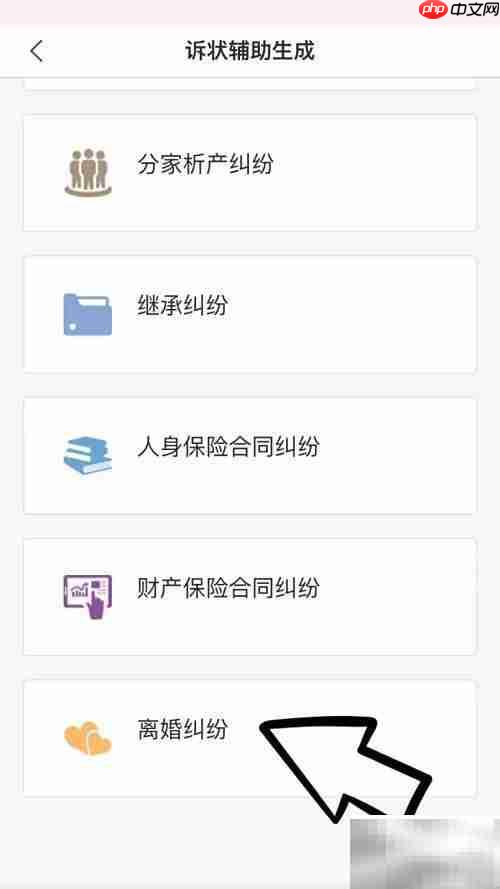 如何申请离婚诉讼？