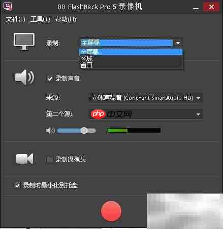 BB FlashBack Pro 5录屏教程