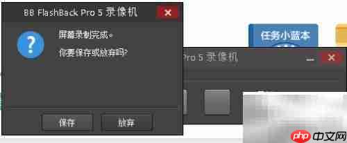 BB FlashBack Pro 5录屏教程