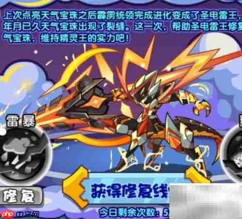 洛克王国电王活动通关指南