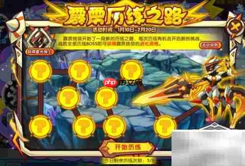 洛克王国电王活动通关指南