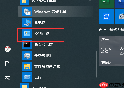 win10部分文字乱码和其他语言几招迅速搞定