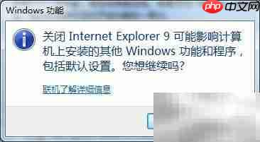 Win7如何删除桌面IE图标