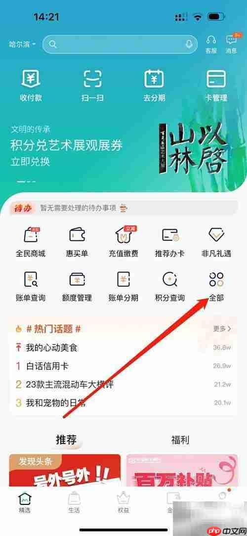 全民生活：如何查看健康体检记录