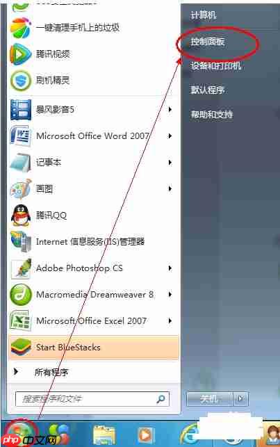 怎样给电脑设置密码?