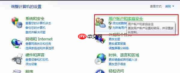 怎样给电脑设置密码?