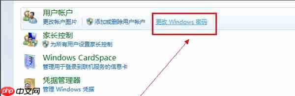 怎样给电脑设置密码?