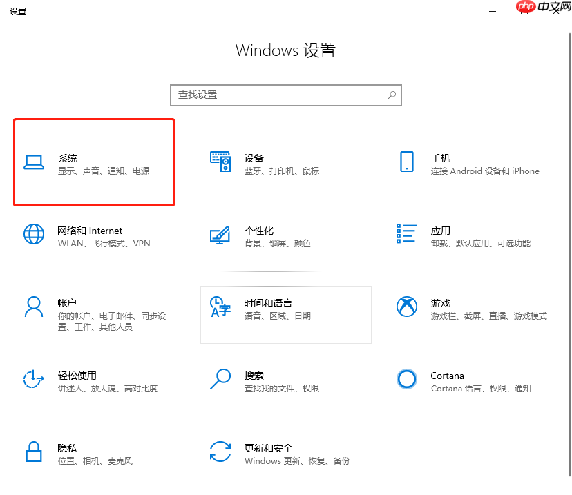 win10怎么彻底关闭快速启动功能
