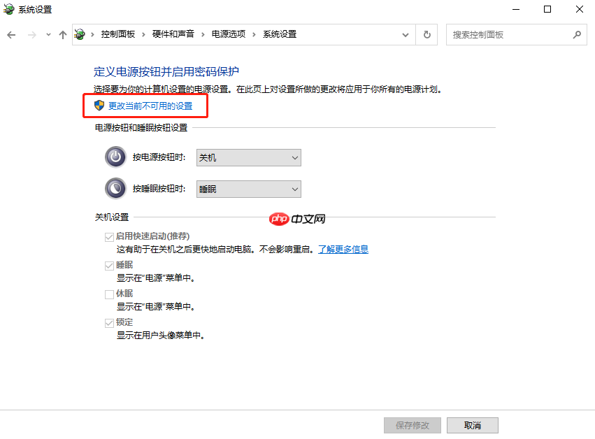 win10怎么彻底关闭快速启动功能
