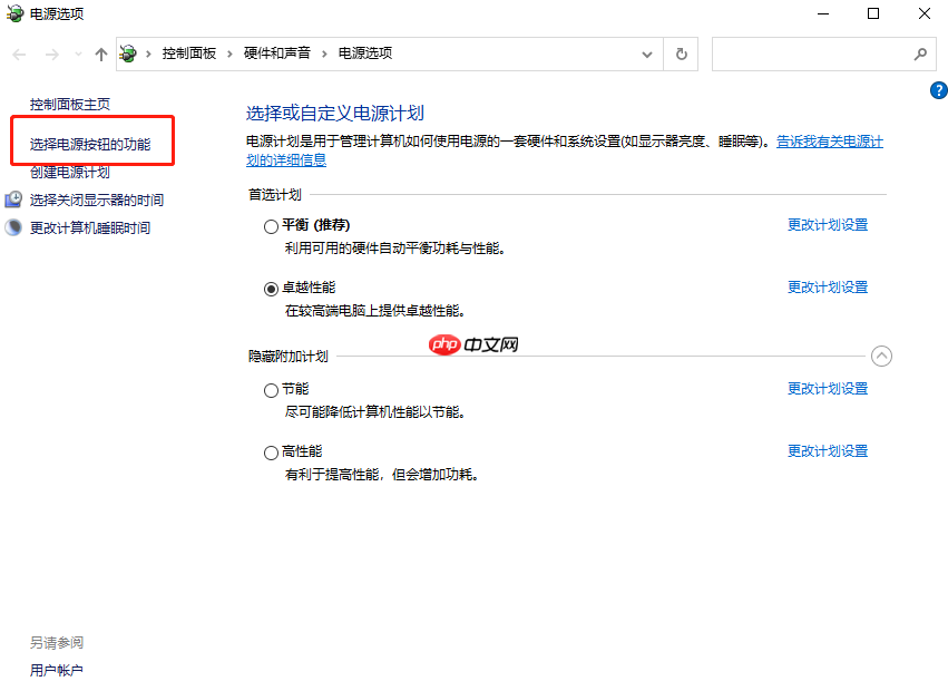 win10怎么彻底关闭快速启动功能