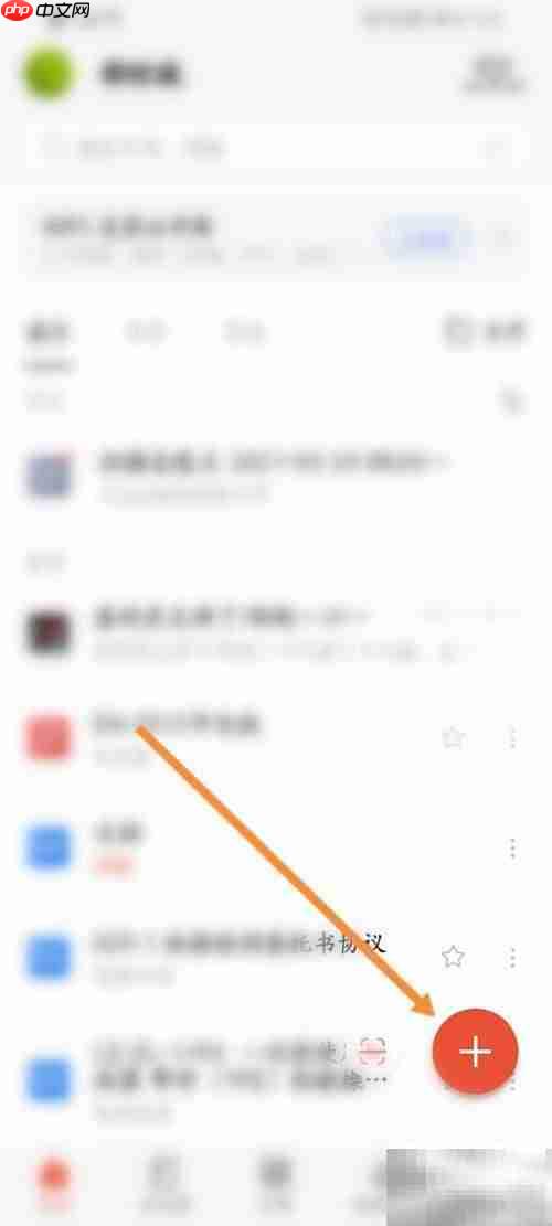 手机制作电子文档技巧