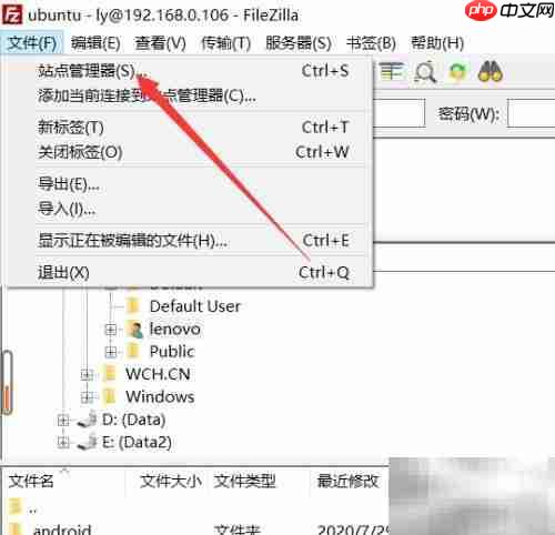 FileZilla设置UTF-8字符集方法
