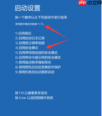 惠普电脑如何进入安全模式