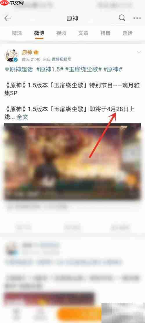 原神1.5版本更新时间