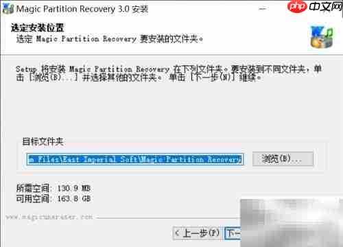 Magic Partition恢复损坏分区