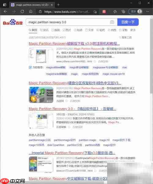 Magic Partition恢复损坏分区