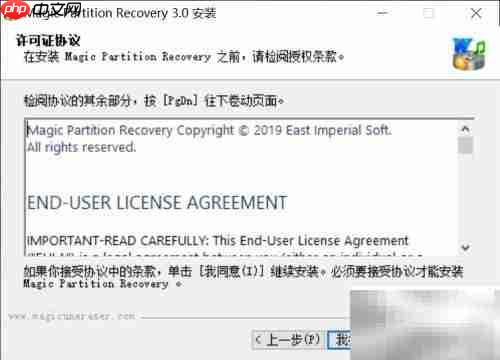 Magic Partition恢复损坏分区