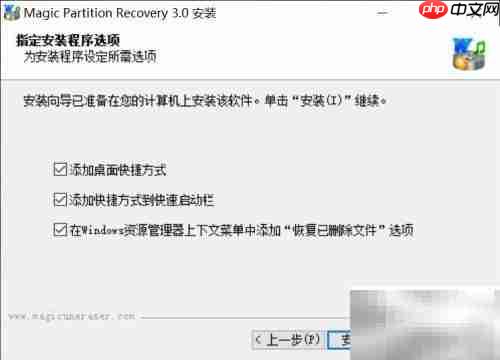 Magic Partition恢复损坏分区