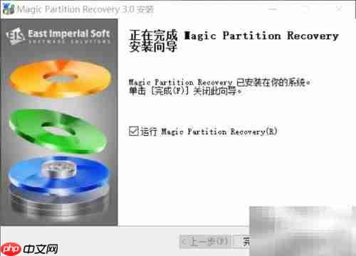 Magic Partition恢复损坏分区