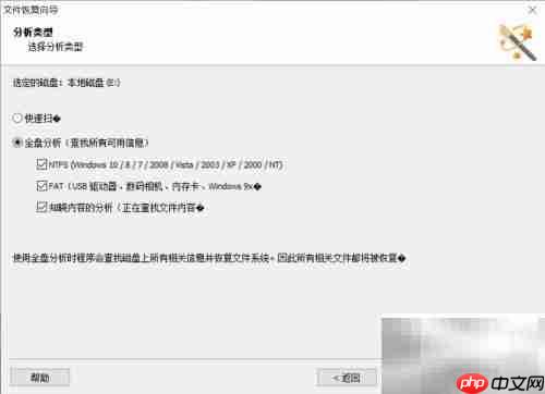 Magic Partition恢复损坏分区