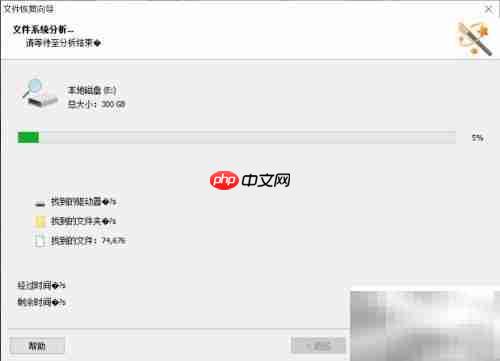 Magic Partition恢复损坏分区