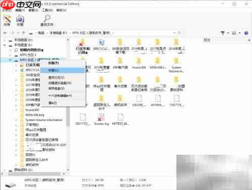 Magic Partition恢复损坏分区