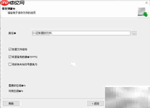 Magic Partition恢复损坏分区