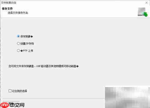 Magic Partition恢复损坏分区