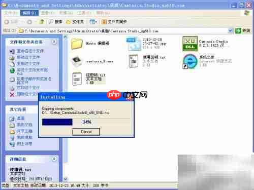Camtasia Studio安装教程