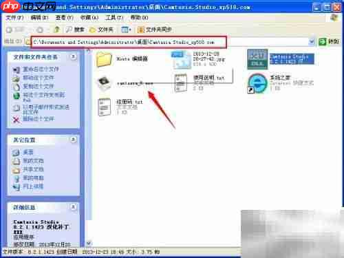 camtasia studio安装教程