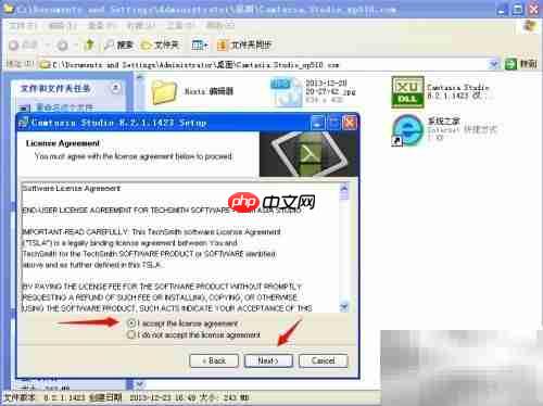 Camtasia Studio安装教程