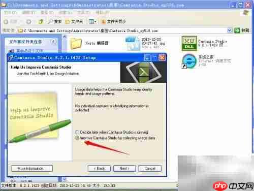 Camtasia Studio安装教程