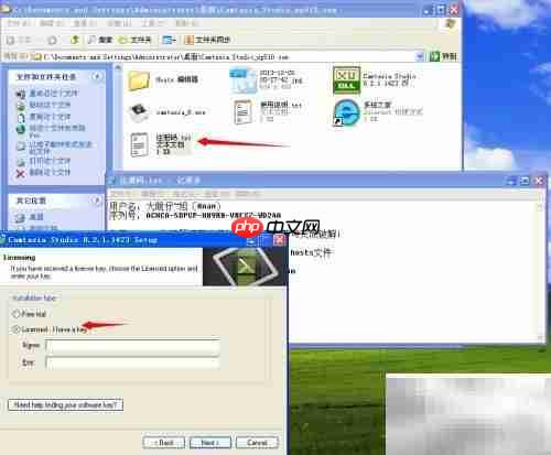 Camtasia Studio安装教程