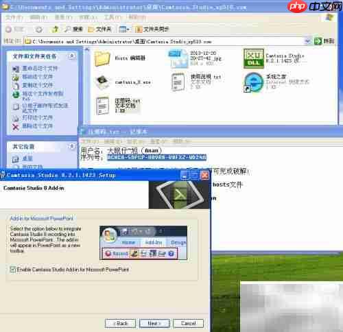 Camtasia Studio安装教程