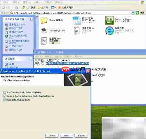 Camtasia Studio安装教程
