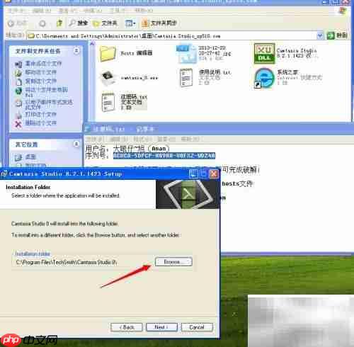 Camtasia Studio安装教程