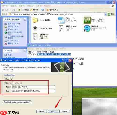 Camtasia Studio安装教程