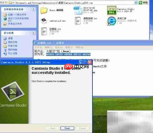 Camtasia Studio安装教程