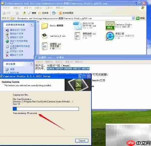 Camtasia Studio安装教程