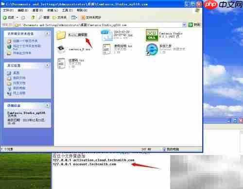Camtasia Studio安装教程