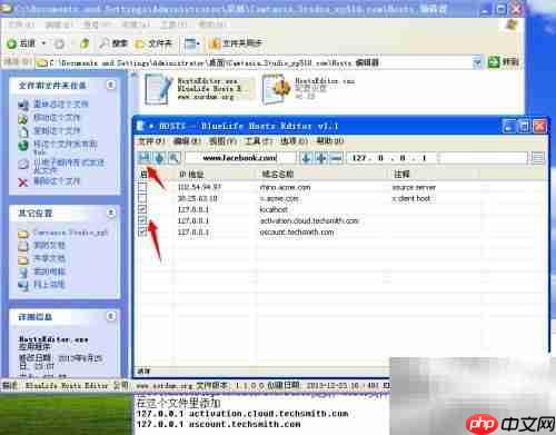 Camtasia Studio安装教程