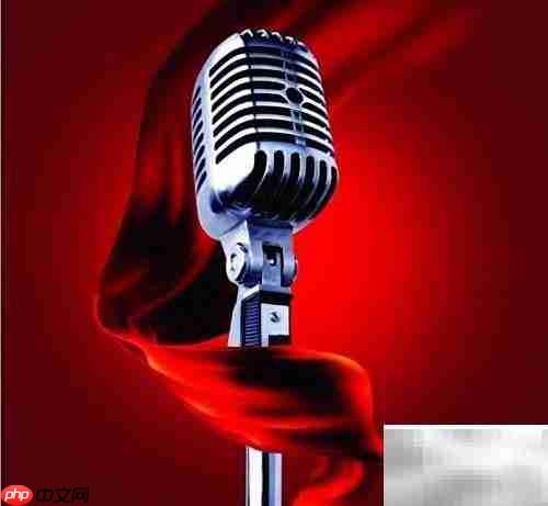 推荐几款好用的录音软件