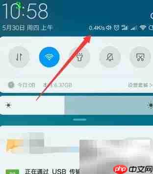 手机网络实时显示技巧