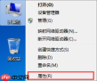 教你还原笔记本驱动程序
