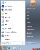 在win7系统中怎么开启网络发现功能